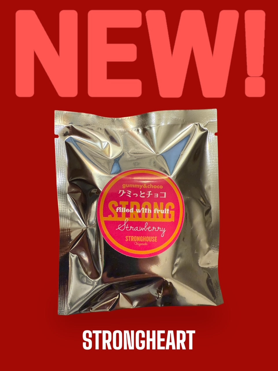 グミっとチョコ いちご味