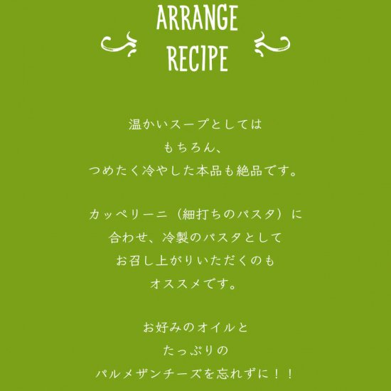 野菜ブロスと佐賀県産アスパラのグリーンポタージュ